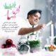 دانلود آهنگ مجید اخشابی امید بهار