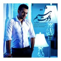 دانلود آهنگ دعوت هشتم نیما علامه