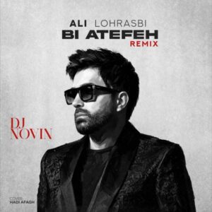 دانلود آهنگ علی لهراسبی ریمیکس بی عاطفه (DJ Novin)
