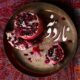 دانلود آهنگ علی زند وکیلی نار دونه