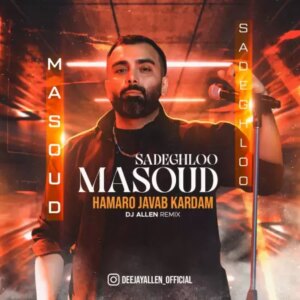 دانلود آهنگ مسعود صادقلو ریمیکس همه رو جواب کردم (دیجی الن)