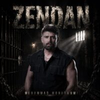 دانلود آهنگ محمد محرمی زندان